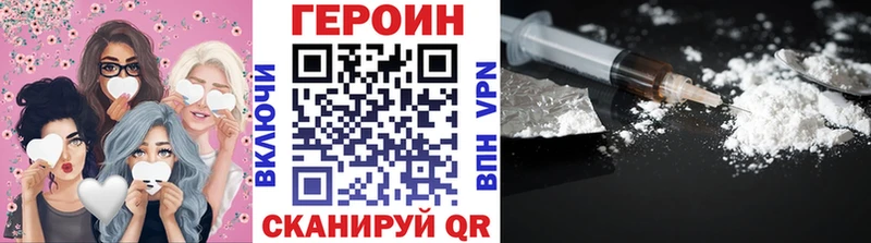 Героин Heroin Пучеж