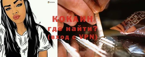 кокаин премиум Новозыбков
